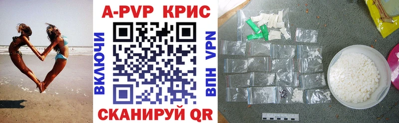 APVP кристаллы  купить закладку  Джанкой 