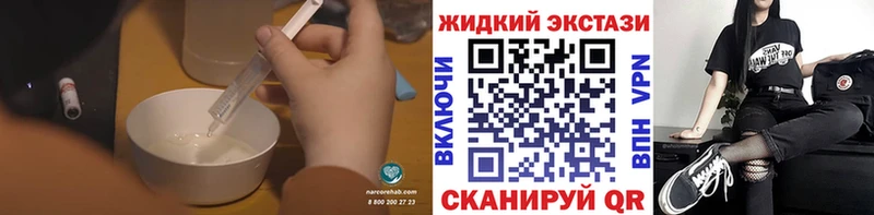 БУТИРАТ жидкий экстази  Джанкой 