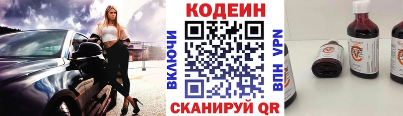 Кодеиновый сироп Lean напиток Lean (лин) Джанкой