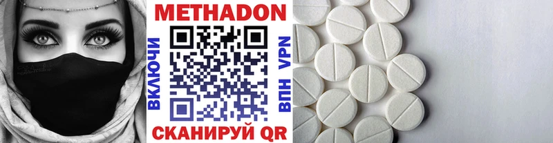 Метадон мёд  купить наркотик  Джанкой 